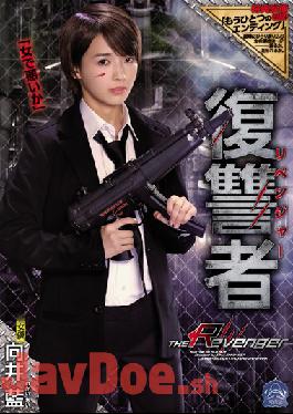 SHKD-837 Avengers Mukai Ai