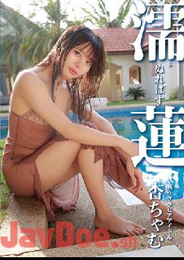 TRAC-0056 Wet Lotus / Apricot