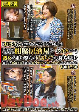 MEKO-155 "What Are You Going To Do With Drunk Aunt?" The Dry Body Of An Amateur Wife Who Was Greeted With Loneliness And Frustration Gets Wet! ! VOL.50