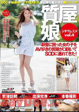 SDMU-377 Pawn Shop Girl Vol.4 An AV Loving Pawn Shop Owner Seduces Cash Poor Girls To Bring Them To Soft On Demand (SOD) To Perform In Adult Videos.