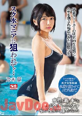 SSNI-774 Targeted By School Swimmer Mania ... Uniform Girl Who Was Exposed To A Crazy Voyeur Of Sticky Stalker