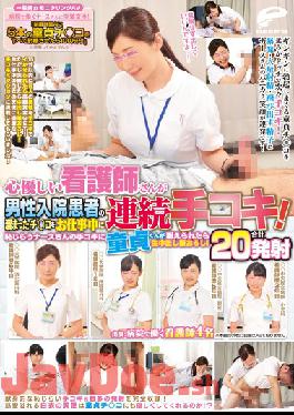 DVDMS-063 Nurse's In Charge Negotiations To Work In General Men And Women Monitoring AV Hospital! "1,000,000 Yen When All Is Ejaculation Five Of Virgin Ji ? Within The Time Limit! "Why Do Not You Challenge?Kind-hearted Nurse Is In Your Work The Ji ? Accumulated A Male Inpatient Continuous Handjob!