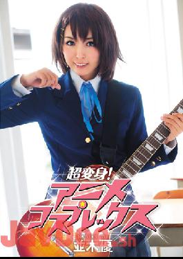 ADZ-227 Super Transformation! Kosupurekkusu Anime Yu Namiki