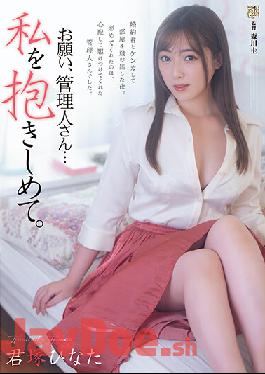 ADN-453 Please, Janitor... Hug Me. Kimizuka Hinata