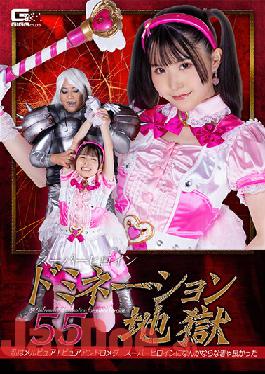 SPSA-16 Super Heroine Domination Hell 55 I Am Merpure! Pure Andromeda I Wish I Hadn't Become A Superheroine