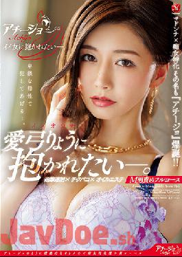 ACHJ-001 Madonna X Slut Specialization The Name Is Also "Achijo" Explosion I Want To Be Held By Iionna. Chasing Continuous Fire Chikupako Oil Este M Man Blame Full Course Ryo Ayumi