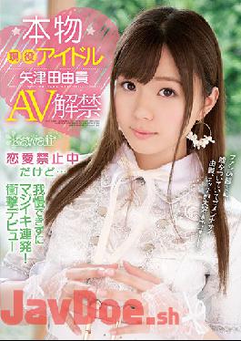 KAWD-939 Real Genuine Active Idol Yazuki Yazuta AV Banning Love Is Prohibited ... But I Can Not Stand It!Impact Debut