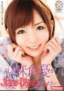 MILD-659 When She Was My Grief Asakura If ...