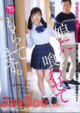 DFE-067 I Have My Daughter Feed Me. (DFE-067)