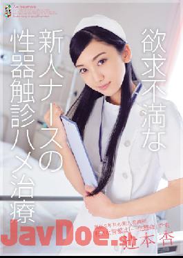 TEAM-062 Genital Palpation Of Frustration Rookie Nurse Saddle Treatment Tsujimoto Apricot