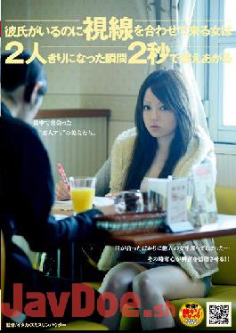 NHDT-746 Woman Come Together To Have A Boyfriend Gaze Rises To Burn In Two Seconds Off The Moment Became Two People