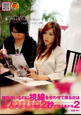 NHDT-859 Woman Come Together To Have A Boyfriend Is 2 Raised Eyes Burning In The Moment Was Two Seconds To Cut 2 People