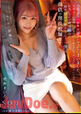 STARS-687 "I'm Addicted To My Former Kyoko And Berokisu Swamp." When I Reunited With Yui For The First Time In Five Years, I Was So Beautiful That I Couldn't See It, So I Lost My Sexual Desire And Had A Dense Kiss Entanglement With Saliva. I Am A Current Teacher. Yui Mahiro