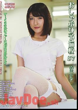 KV-181 Pacifier Preparation School 57 Morisawa Kana