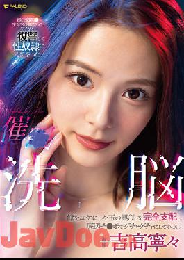 FSDSS-517 Event ? Brainwashing I Completely Dominated The Tamanokoshi OL Who Made Me A Moss And Messed Up With The Bottom Cock. Nene Yoshitaka