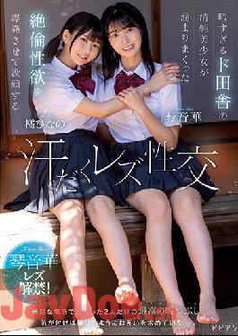 BBAN-407 Sweaty Lesbian Sex Kotoneka Hinano Tachibana