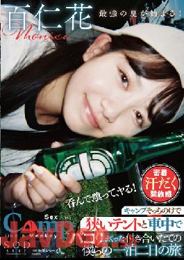 STARS-774 Camping Ignoring The Cramped Tent And The Car, Our One-night Two-day Trip Hyakuninka