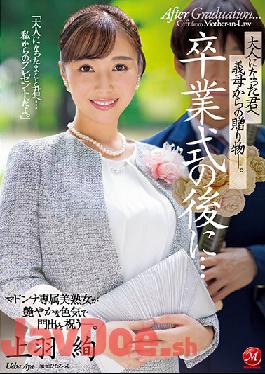 JUQ-194 After The Graduation Ceremony ... A Gift From Your Mother-in-law To You Who Became An Adult. Ueha Aya