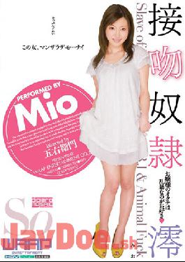 WSS-125 Mio Outback Of Your Favorite Mistress Slave Kiss Is Rough It Is