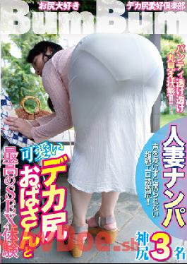 TPIN-050 Picking Up Married Women The Ultimate Sex Experience With A Cute Big Ass Lady