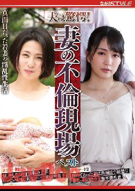 NSFS-169 My Husband Was Astonished! Wife's Affair Scene Best Serious Young Wife's Nasty Sex Life