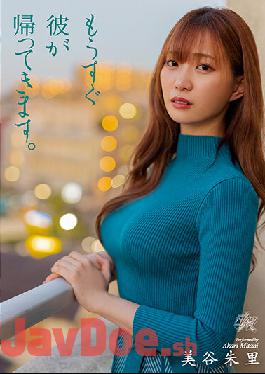 DASS-116 He Will Be Back Soon. Akari Mitani