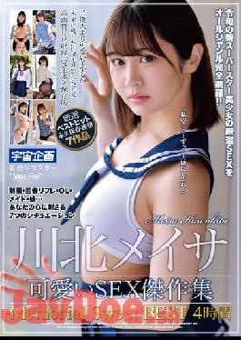 MDTM-804 Meisa Kawakita Cute SEX Masterpiece Collection Memorial Sweet BEST 4 Hours