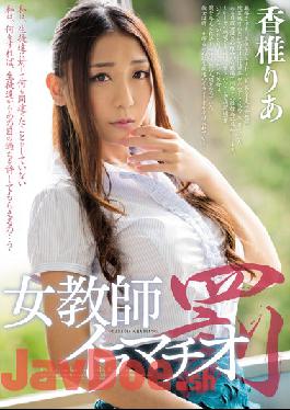 MIAE-161 Female Teacher Imamachio Punishment Kaisei Rika