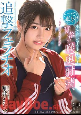 STARS-224 Fire Anytime! Swimming Club Female Manager, Youth Throat Ejaculation, Pursuit Fellatio Mahiro Yui