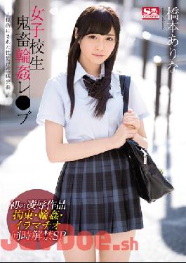 SNIS-992 Girls' School Student Devils Gangbangs Pu ~ Targeted Sex Treatment Student President ~ Hashimoto There