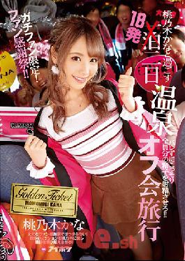 IPX-129 Gachifan Limited!Fan Thanksgiving Momoko Kana Spend 18 And Two Days Hot Spring Off-club Sneak Up Without Sacrificing Traveling Squirrel Ejaculate All Sperm