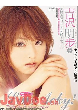 MXNB-001s LoveAcky First Cell! Akiho Yoshizawa