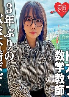 EROFC-145 Studio love girlfriend It's too erotic if you take it off! H cup sullen mathematics teacher. The moment you insert it into SEX for the first time in 3 years, you will immediately live! Seeding Sex Many Times With A Frustrated Body That Became Sensitive To The Nipple