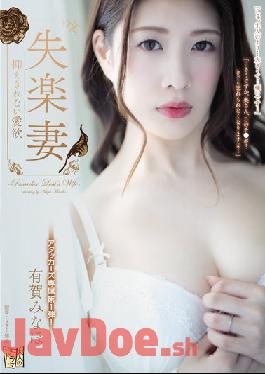 ADN-427 Depressed Wife Uncontrollable Lust Minaho Ariga