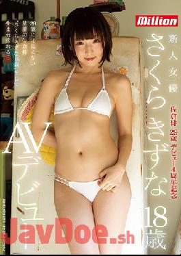 MKMP-234 Sakura Kin 29 Years Old Debut 4th Anniversary Commemorating Newcomer Actress Sakura Kizuna 18 Years Old AV Debut