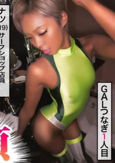 483sgk-110-mosaic Natsu