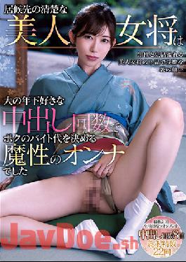 MIAA-822 The Neat And Clean Landlady At My Place Was A Magical Woman Who Decided My Part-time Job Fee By The Number Of Creampies She Likes Much Younger Sumire Kurokawa