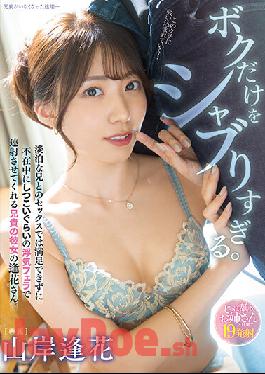 PRED-462 Shabu Only Me Too Much. Mr. Aika, Her Older Brother Who Is Not Satisfied With Sex With Her Older Brother And Makes Her Shoot With A Persistent Cheating Blowjob While She Is Away. Aika Yamagishi