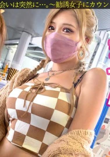 300mium-875-mosaic No. 1 Beautiful Leg Style Overlooking Shibuya [de M Fall Of A Tall Gal Like A Tall Man] Because It Grows With A Gachi!