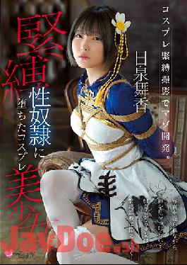 MUKC-033 Masochistic Development With Cosplay Bondage Photography. Maika Hiizumi, A Cosplay Beautiful Girl Who Fell Into A Bondage Sex Guy