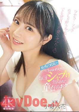 MIDV-275 Rokka Ono, A Virgin Who Was Impatient Every Day By A Younger Female College Student At A Driving Camp