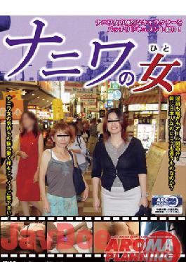 ARMS-004 Woman Of Naniwa