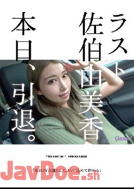 HMGL-193 Last Yumika Saeki Retired Today.