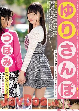 MIDE-554 Yuri Sanpo ~ Meet And Play Lesbian 3 Times Delicious Female Date ~ Tsubomi