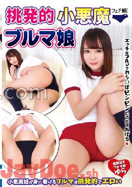 FGAN-081 Provocative Little Devil Bloomer Girl Yura Hinata Yura