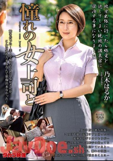 Experience the Sizzling Chemistry Between a Longing Female Boss and Haruka Nogi in Jav XXX MOND-243!