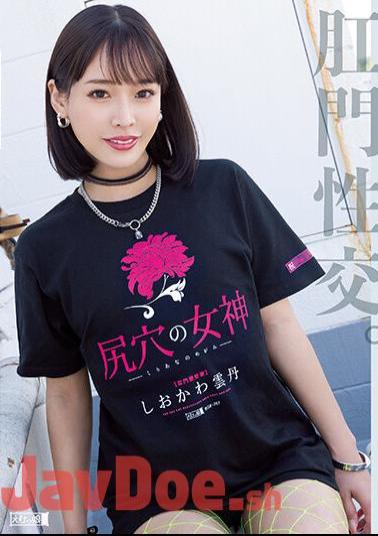 Experience the Divine Power of the Shiokawa Sea Urchin Goddess in Jav Porn MISM-267!