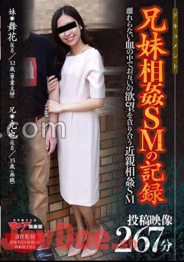 THTP-083 Brother And Sister Incest SM Record