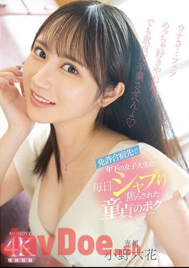 Uncensored MIDV-275 Rokka Ono, A Virgin Who Was Impatient Every Day By A Younger Female College Student At A Driving Camp