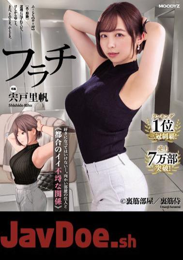 MIMK-117 Furachi Ranked No. 1 And Won The Triple Crown! A Good Relationship With The Resident Of The Opposite Room That You Shouldn't Fall In Love Riho Shishido (Blu-ray Disc)